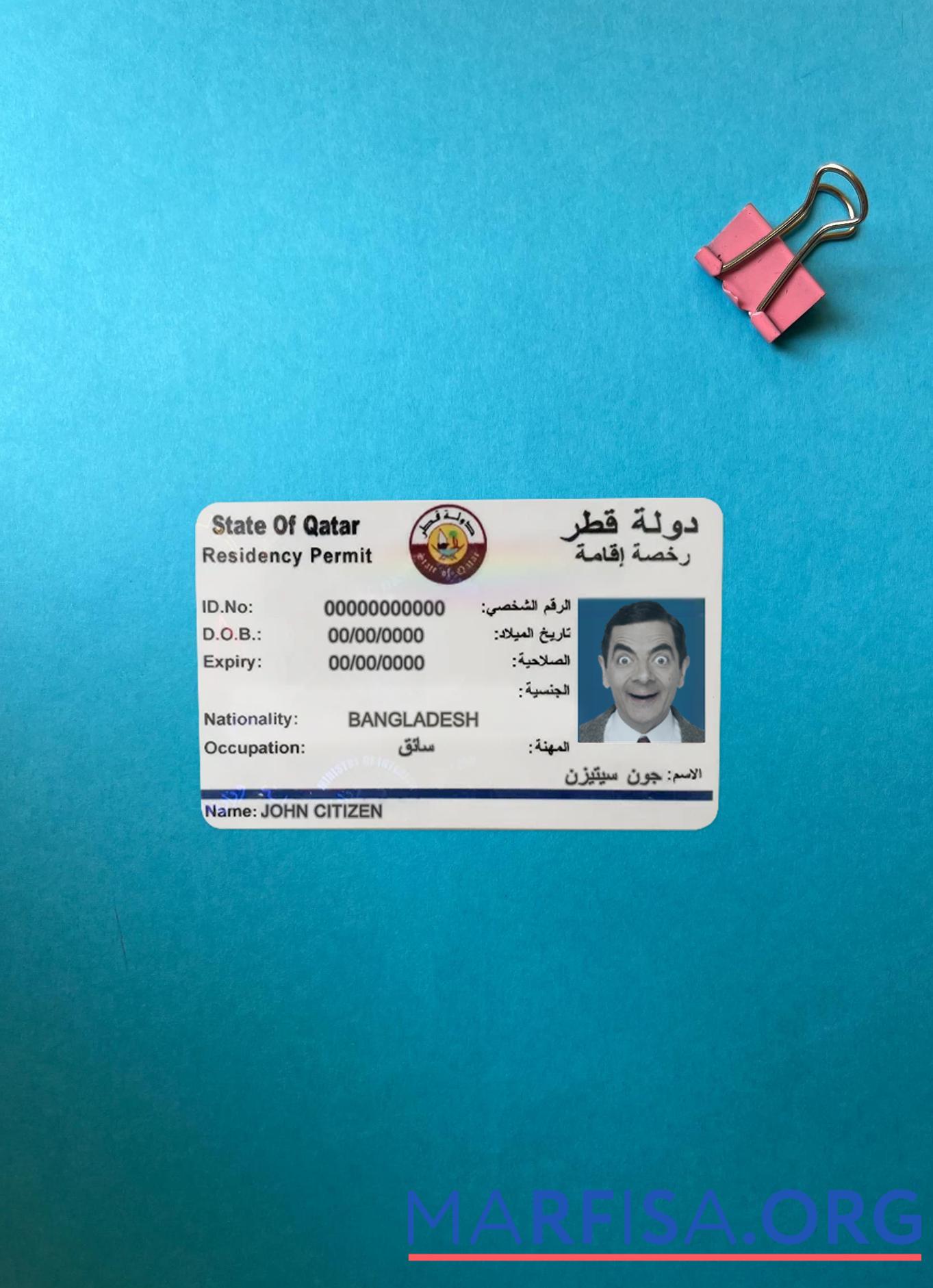 Downloadable Qatar residence permit photolook FRONT sample